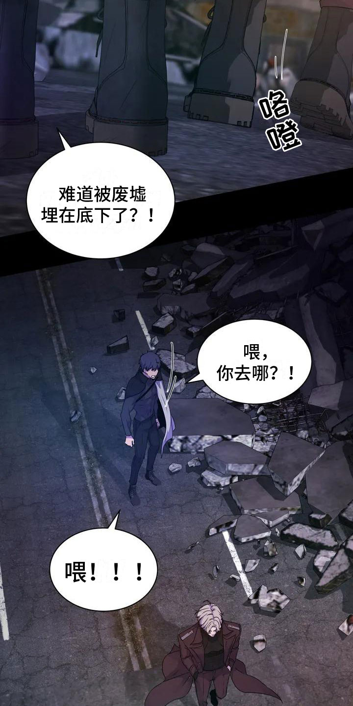 《最后的净土》漫画最新章节第1章：探查免费下拉式在线观看章节第【7】张图片