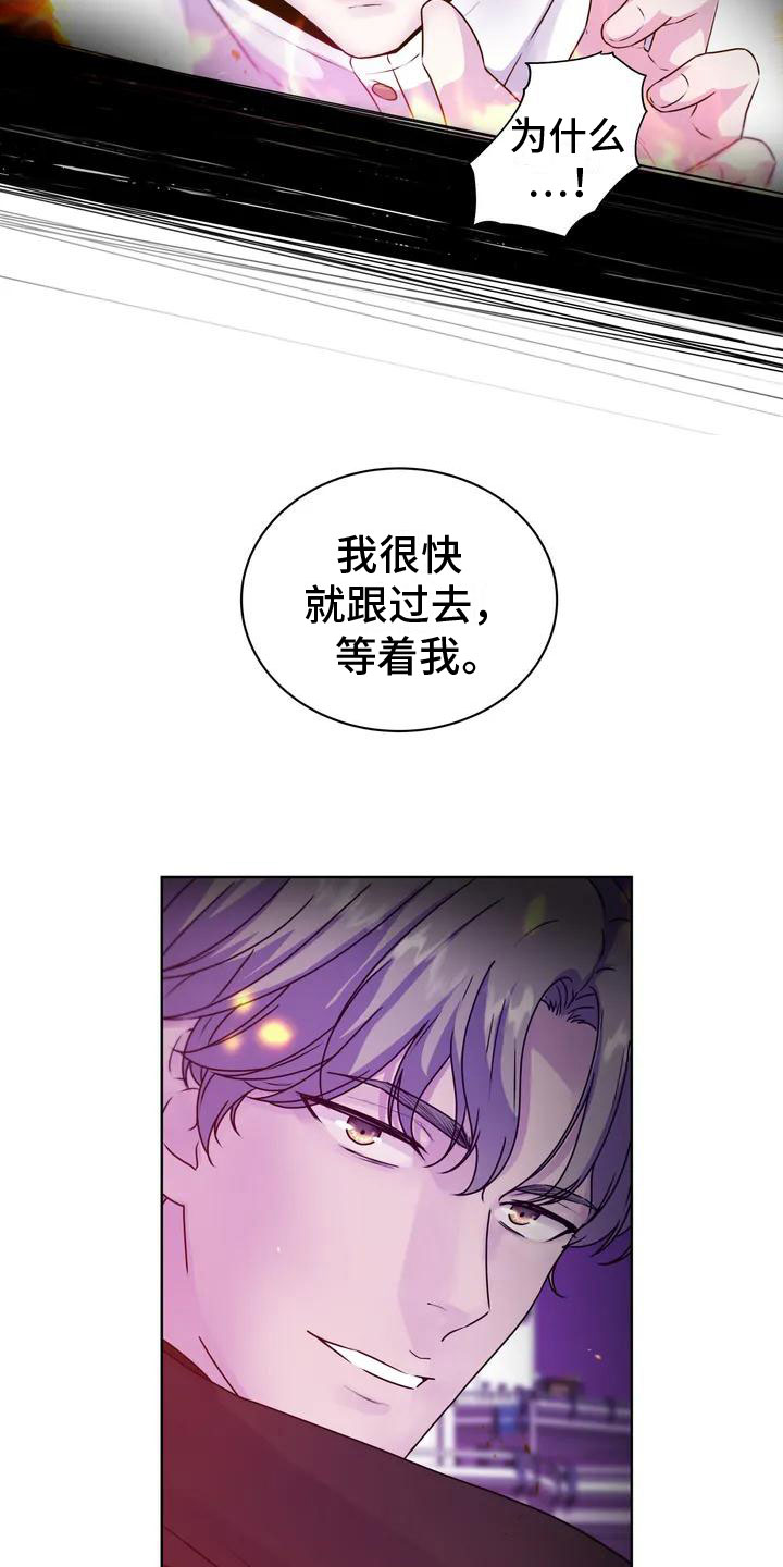 《最后的净土》漫画最新章节第1章：探查免费下拉式在线观看章节第【18】张图片