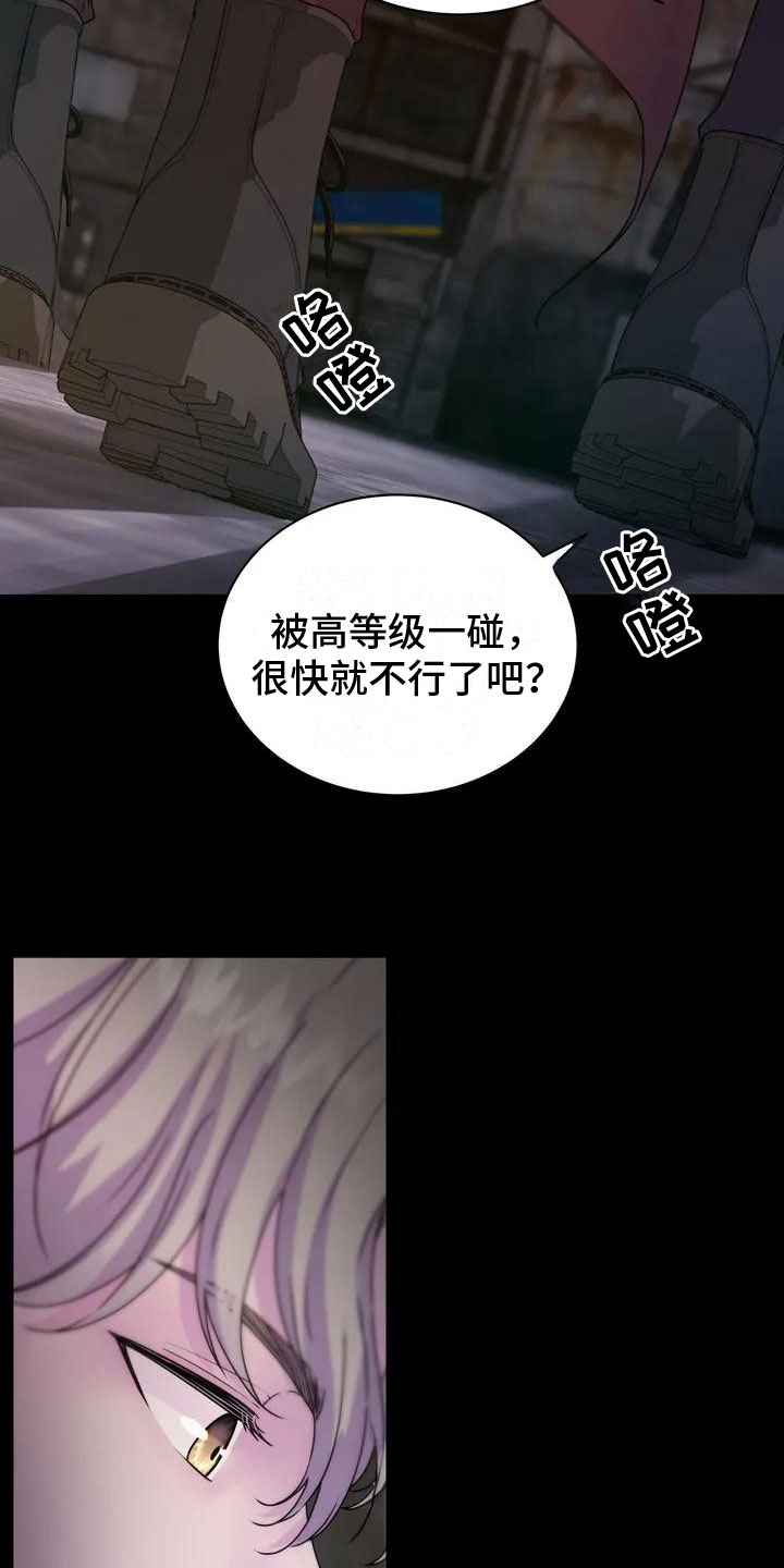 《最后的净土》漫画最新章节第2章：幸存者免费下拉式在线观看章节第【2】张图片