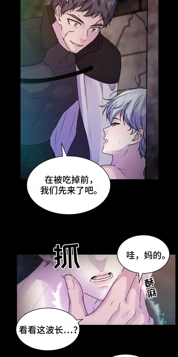 《最后的净土》漫画最新章节第2章：幸存者免费下拉式在线观看章节第【12】张图片