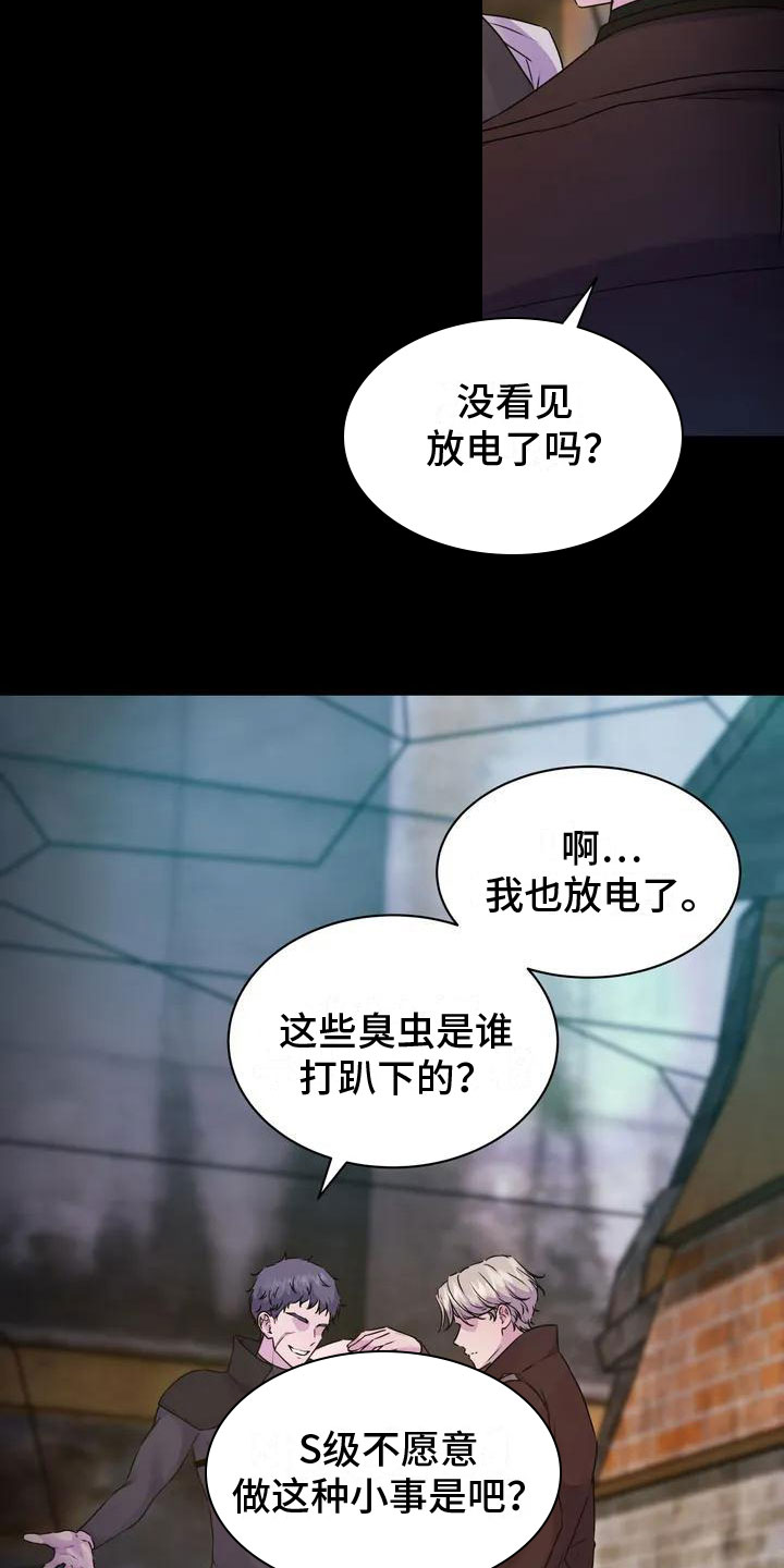 《最后的净土》漫画最新章节第2章：幸存者免费下拉式在线观看章节第【4】张图片