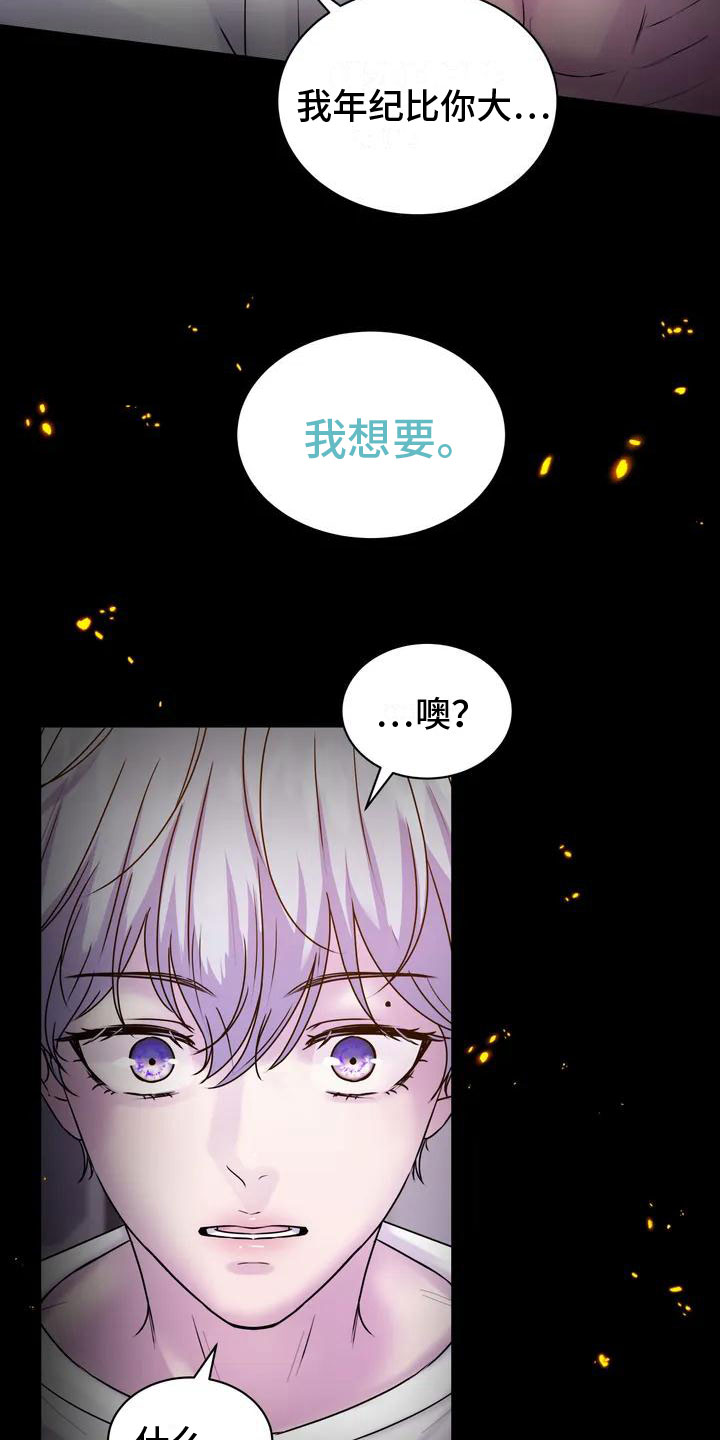 《最后的净土》漫画最新章节第3章：固执免费下拉式在线观看章节第【2】张图片