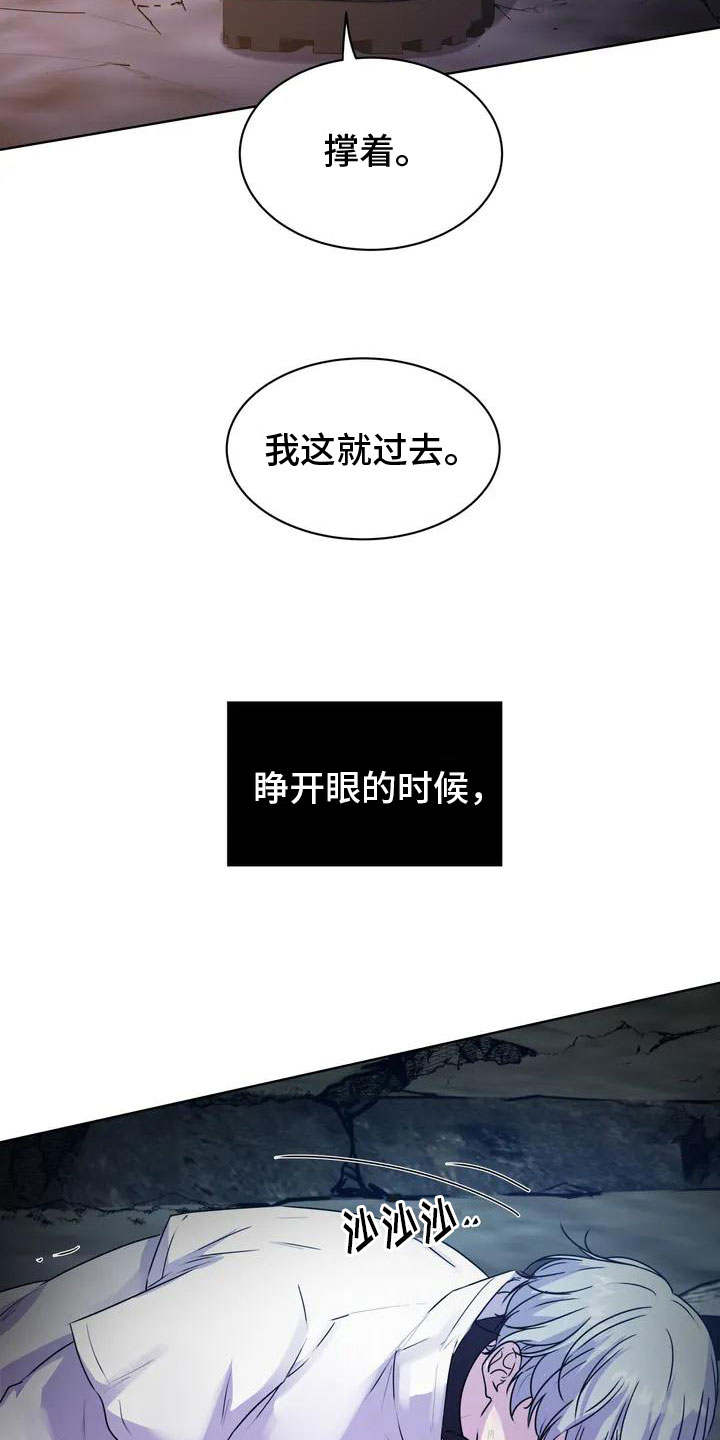 《最后的净土》漫画最新章节第4章：废墟免费下拉式在线观看章节第【10】张图片