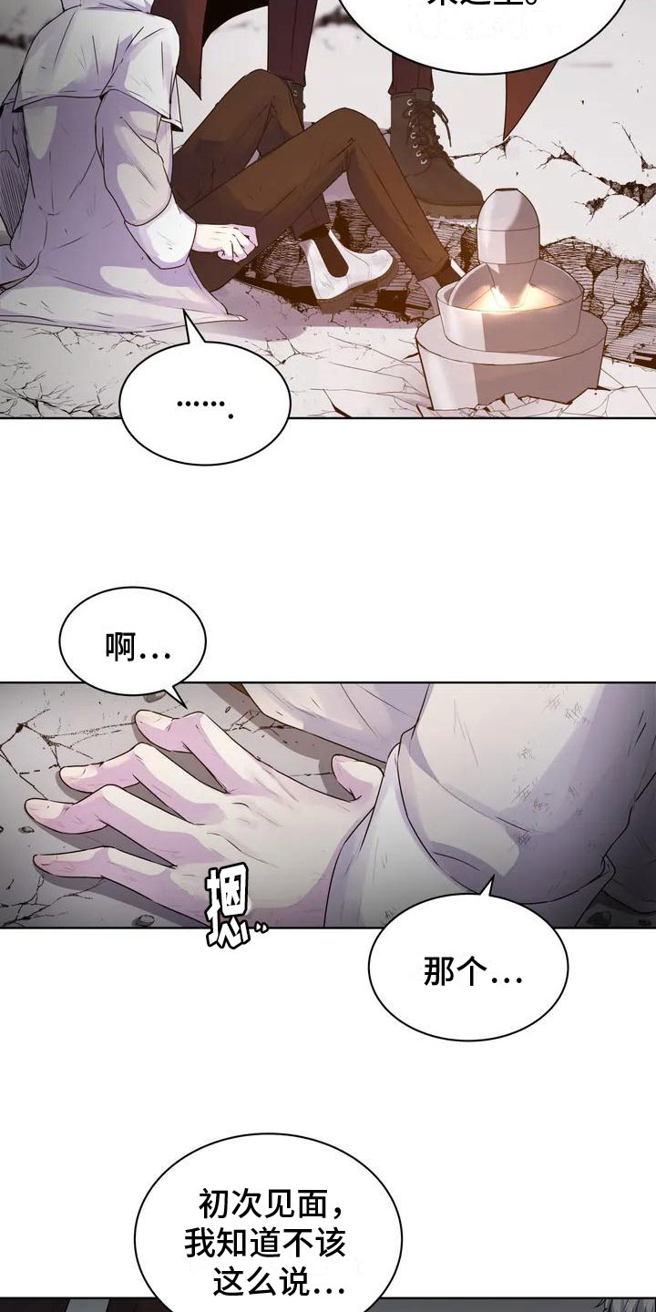 《最后的净土》漫画最新章节第6章：好奇免费下拉式在线观看章节第【11】张图片