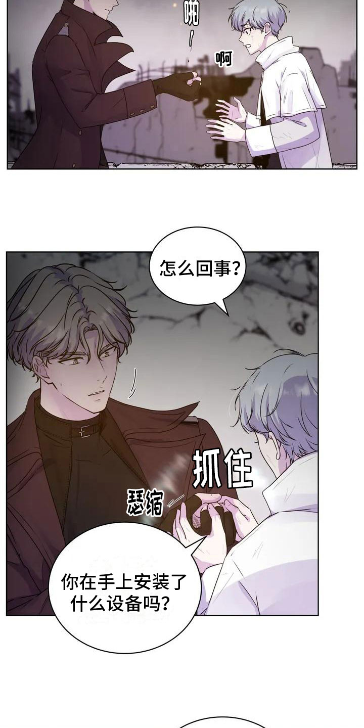 《最后的净土》漫画最新章节第6章：好奇免费下拉式在线观看章节第【3】张图片