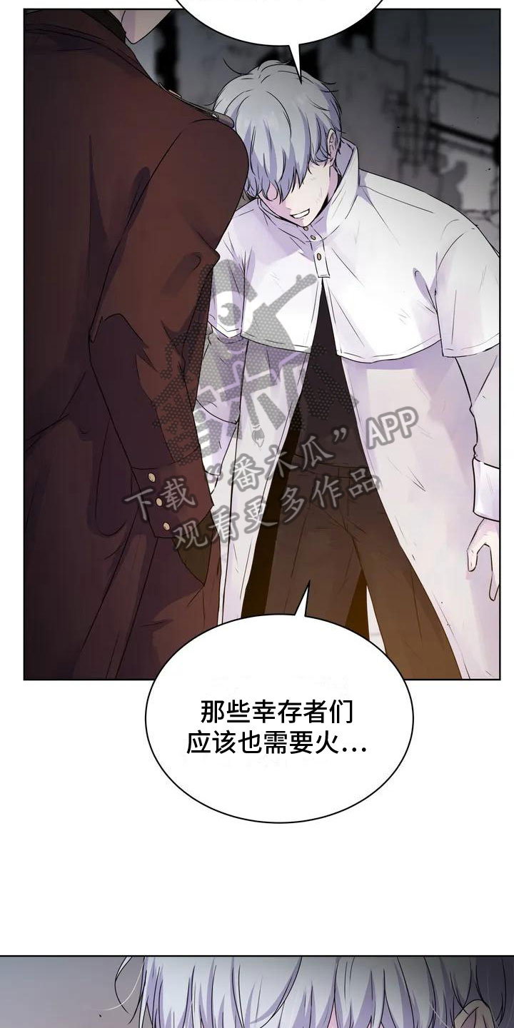 《最后的净土》漫画最新章节第6章：好奇免费下拉式在线观看章节第【9】张图片