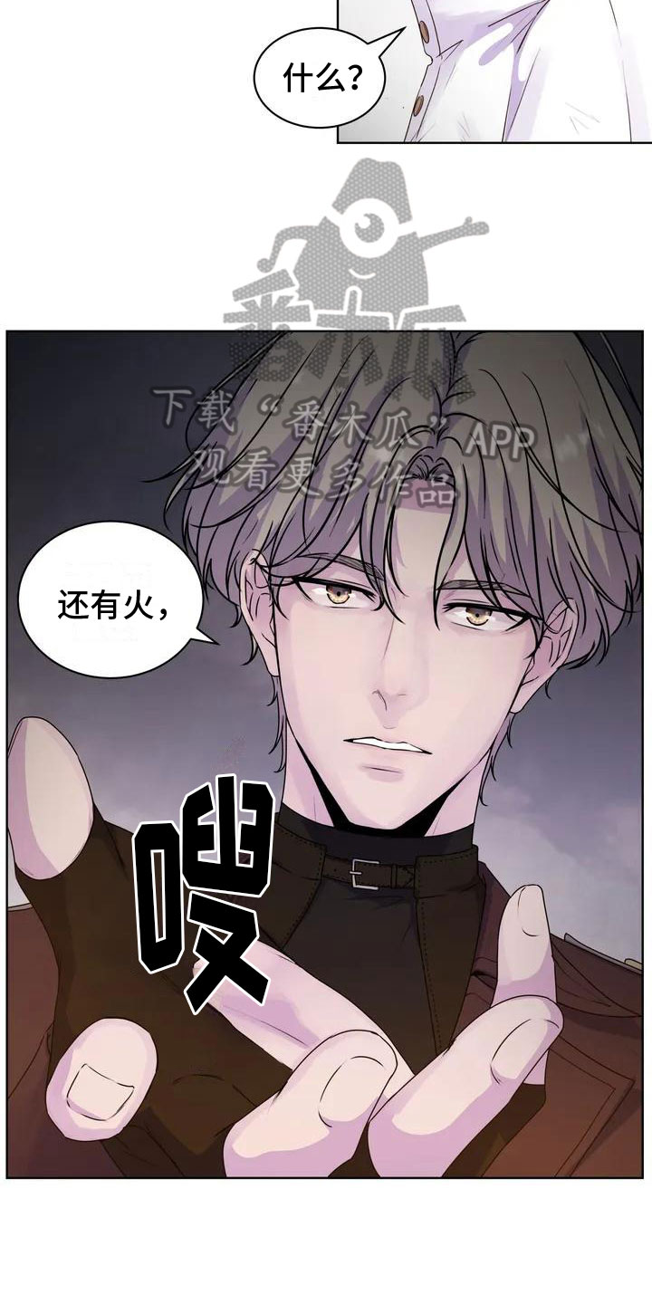 《最后的净土》漫画最新章节第6章：好奇免费下拉式在线观看章节第【7】张图片