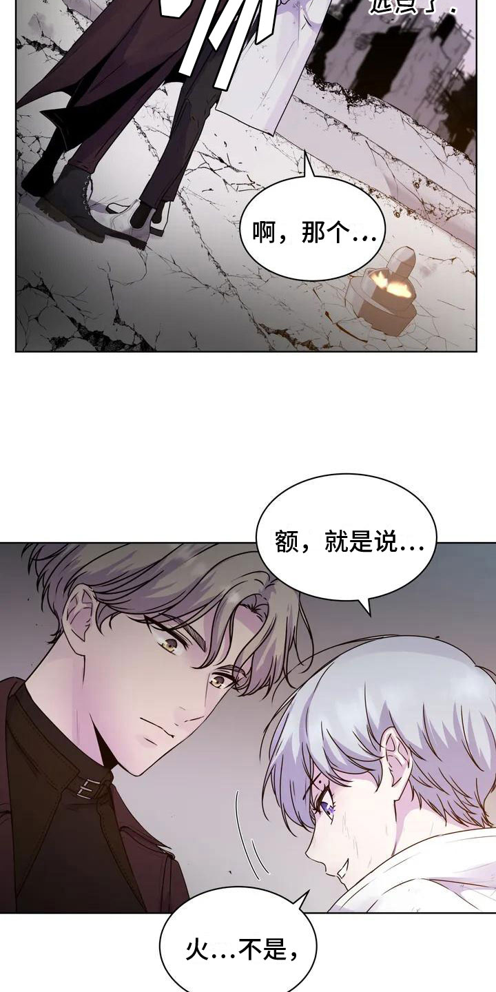 《最后的净土》漫画最新章节第7章：离开免费下拉式在线观看章节第【3】张图片