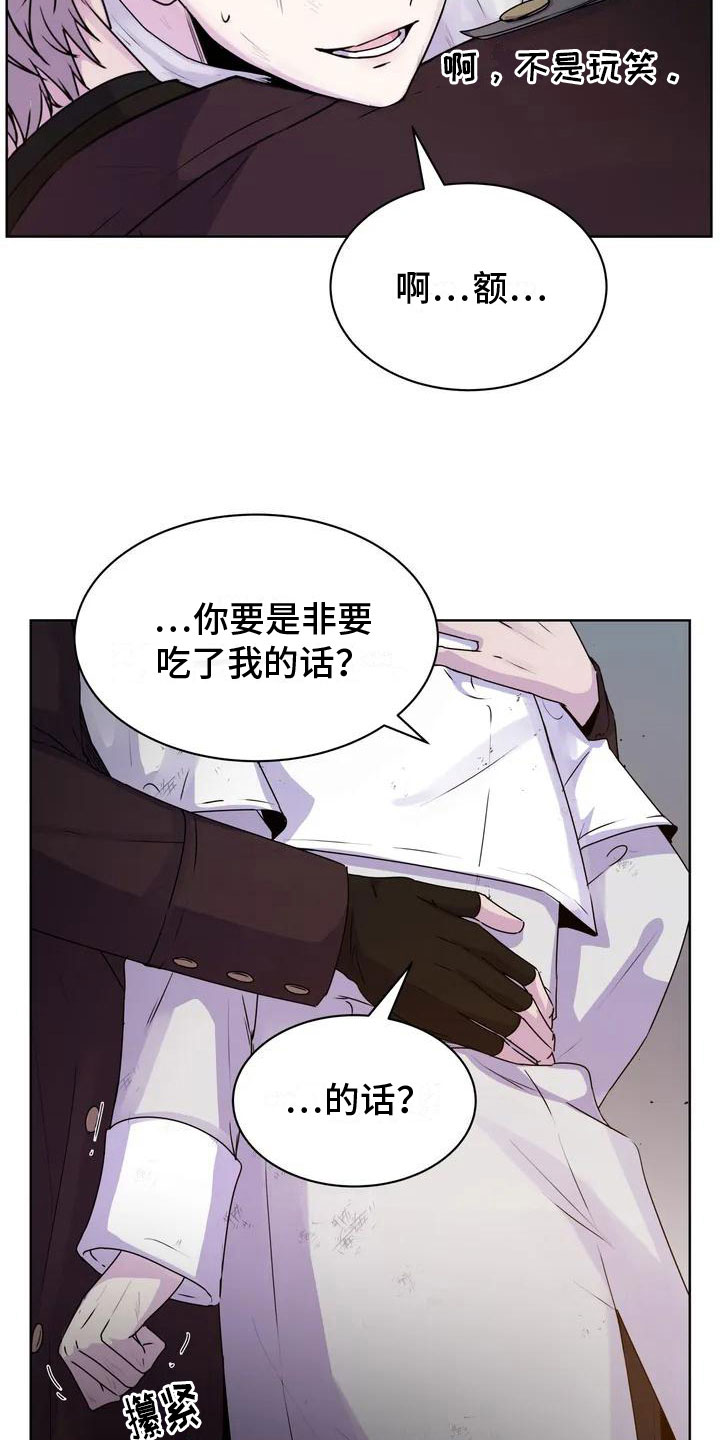 【最后的净土】漫画-（第7章：离开）章节漫画下拉式图片-16.jpg