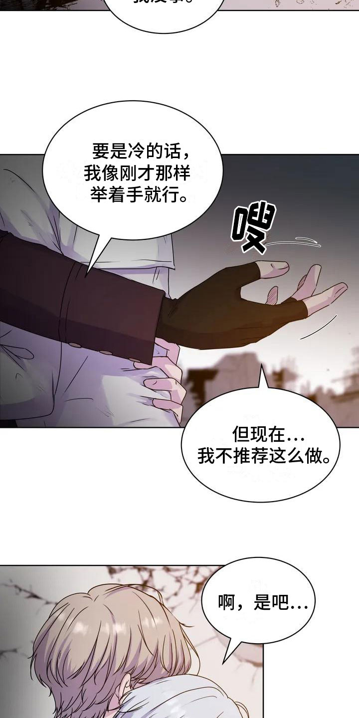 《最后的净土》漫画最新章节第7章：离开免费下拉式在线观看章节第【8】张图片