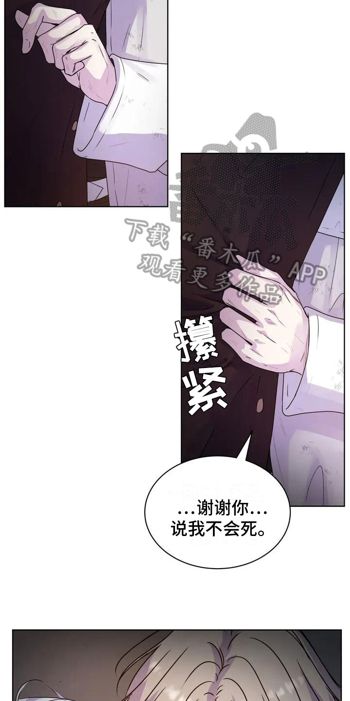 《最后的净土》漫画最新章节第8章：牵手免费下拉式在线观看章节第【17】张图片