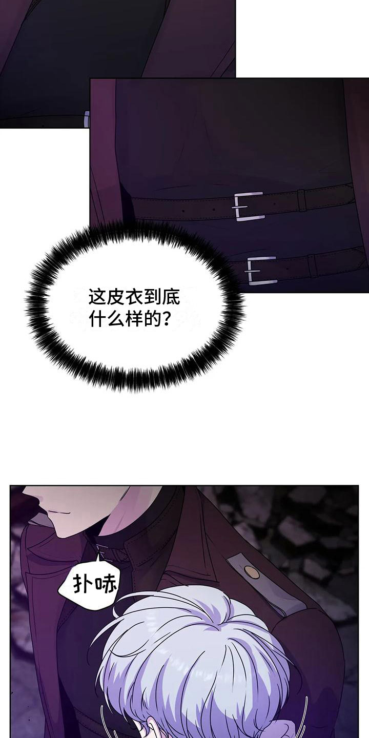 《最后的净土》漫画最新章节第8章：牵手免费下拉式在线观看章节第【4】张图片