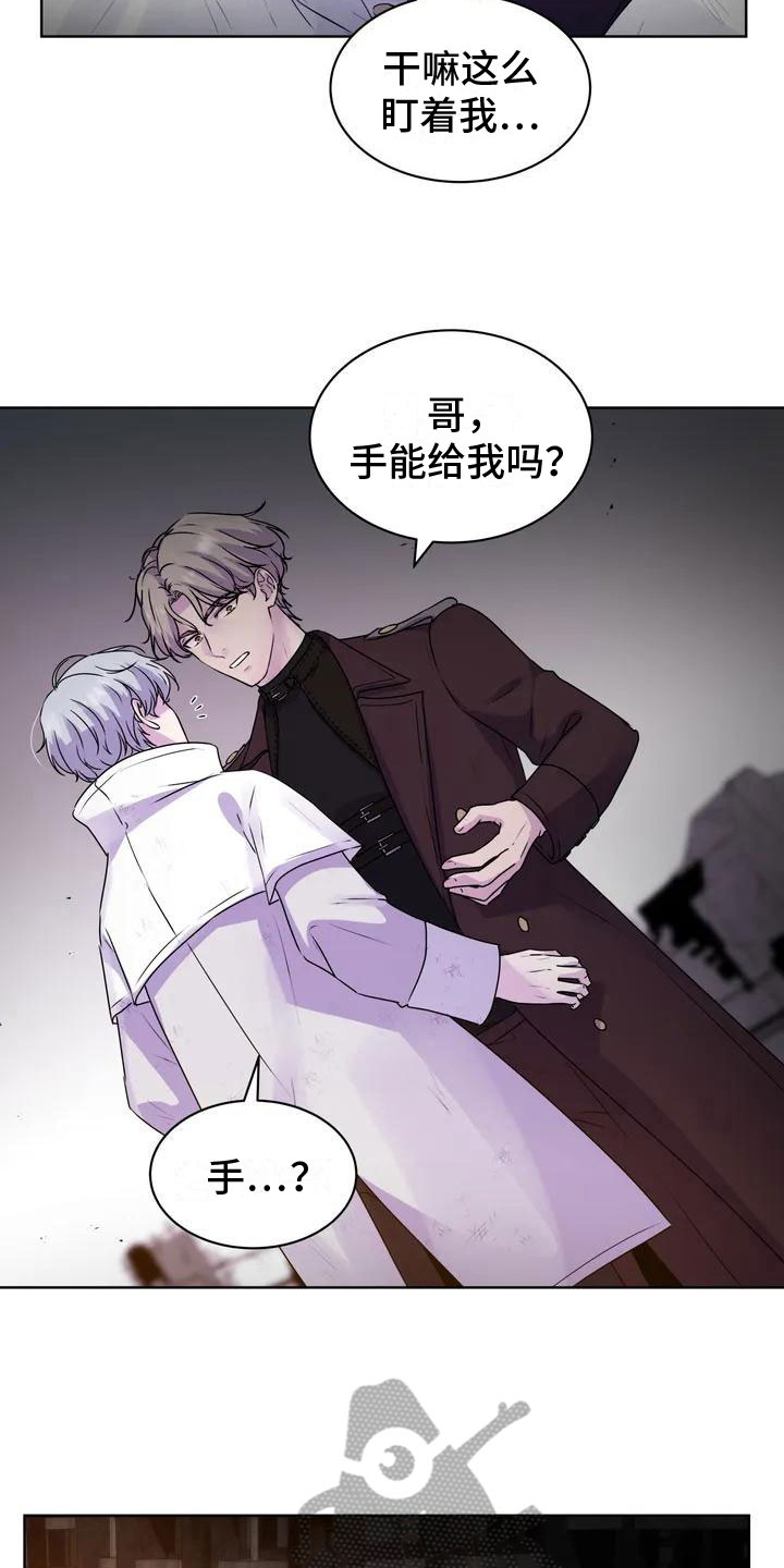 《最后的净土》漫画最新章节第8章：牵手免费下拉式在线观看章节第【15】张图片