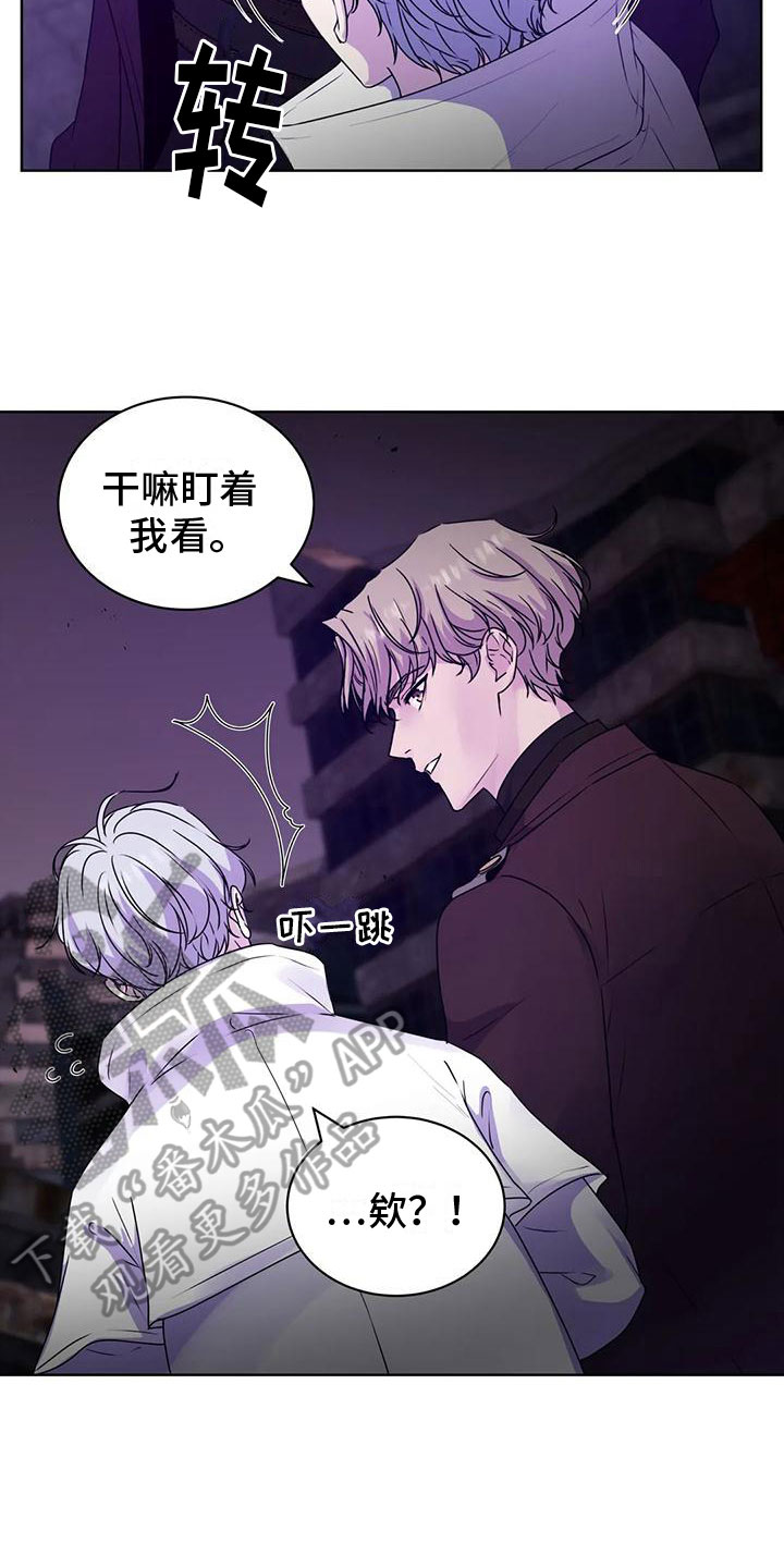 《最后的净土》漫画最新章节第8章：牵手免费下拉式在线观看章节第【3】张图片