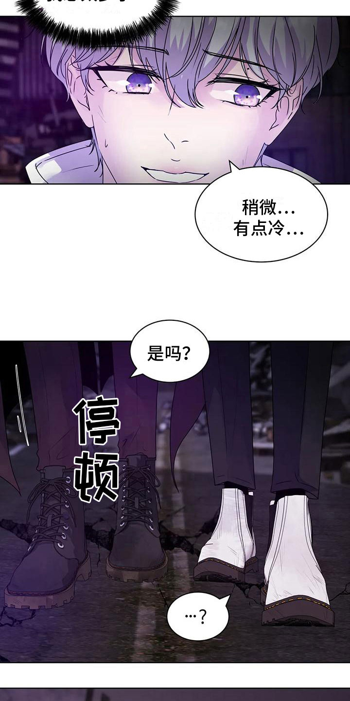 《最后的净土》漫画最新章节第9章：寒冷免费下拉式在线观看章节第【13】张图片