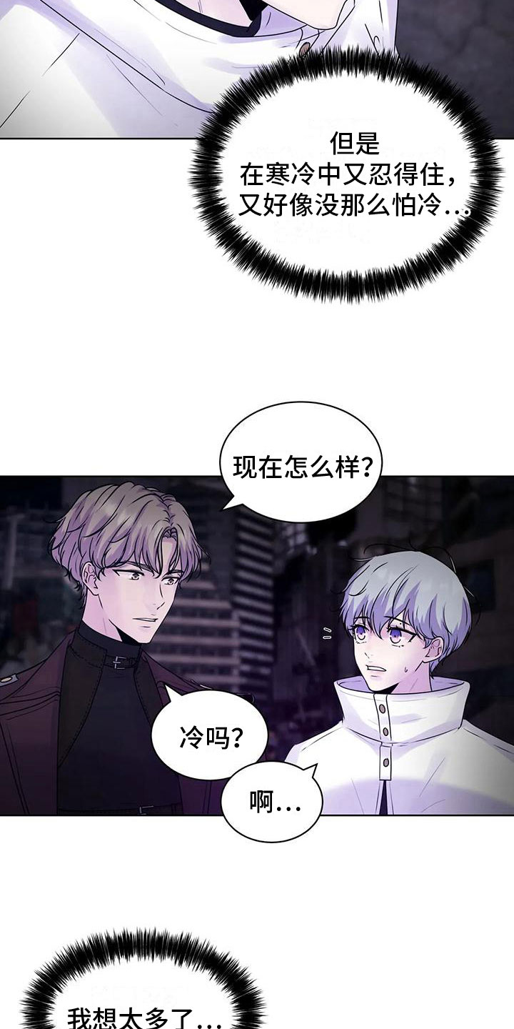 《最后的净土》漫画最新章节第9章：寒冷免费下拉式在线观看章节第【14】张图片