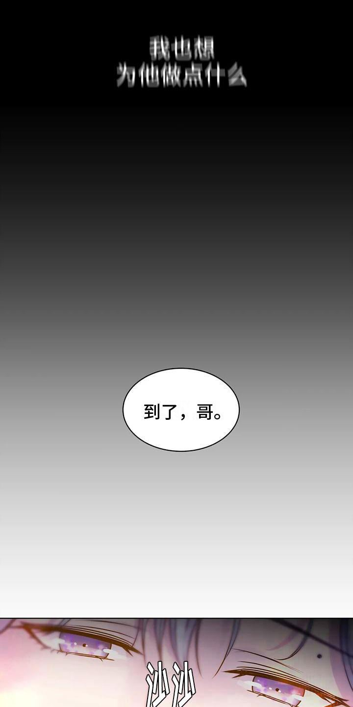 《最后的净土》漫画最新章节第10章：赶路免费下拉式在线观看章节第【4】张图片