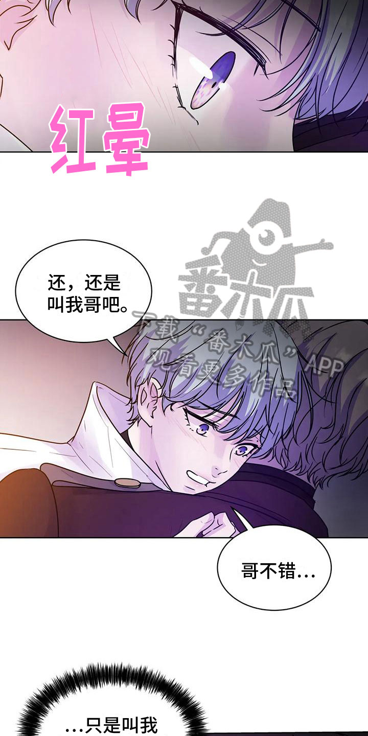 《最后的净土》漫画最新章节第11章：临时指引免费下拉式在线观看章节第【12】张图片