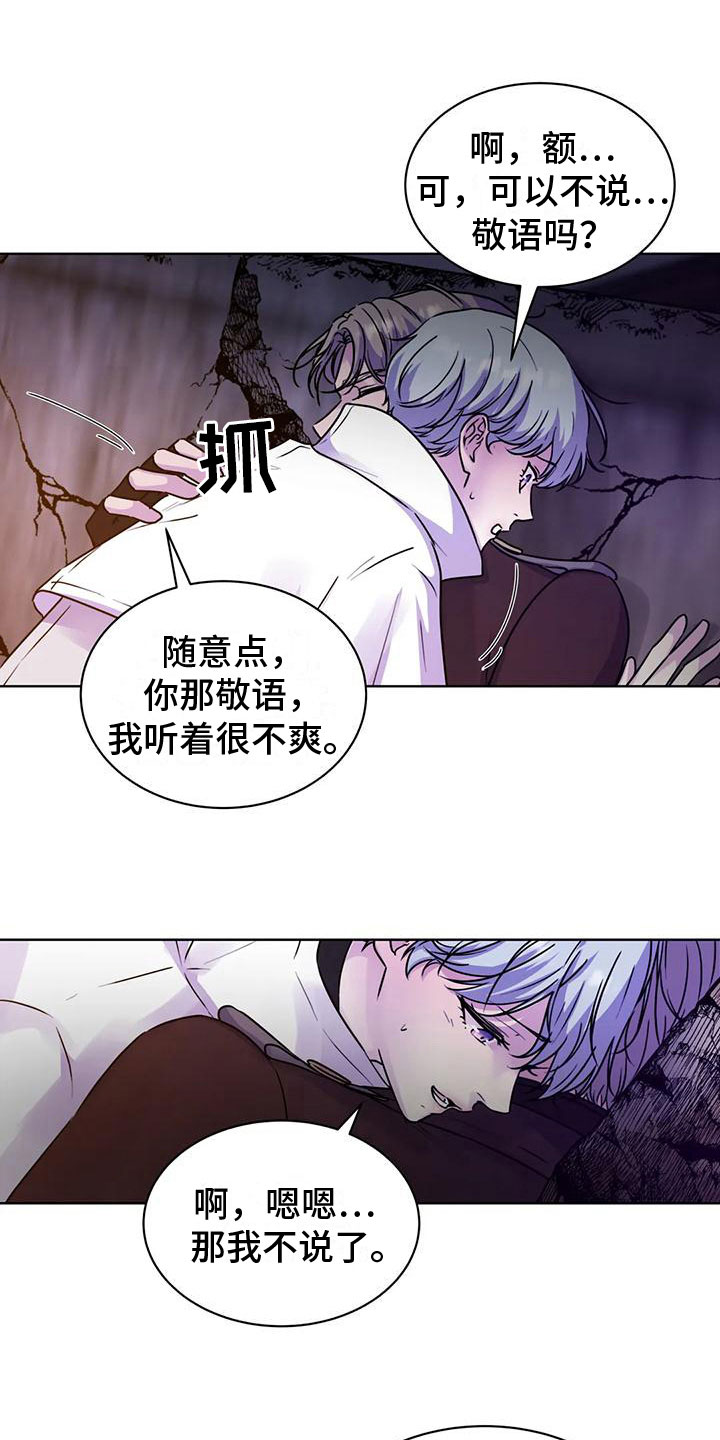 《最后的净土》漫画最新章节第11章：临时指引免费下拉式在线观看章节第【14】张图片