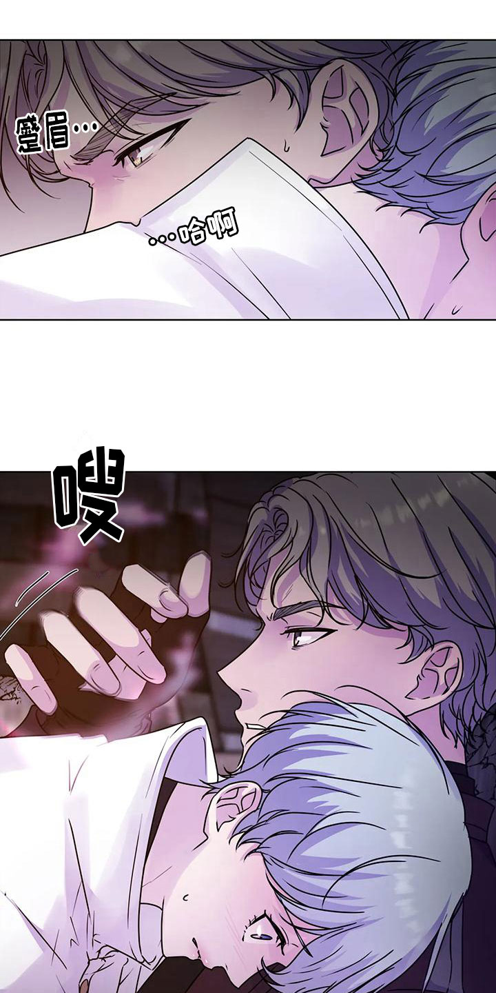 《最后的净土》漫画最新章节第12章：不强迫免费下拉式在线观看章节第【13】张图片