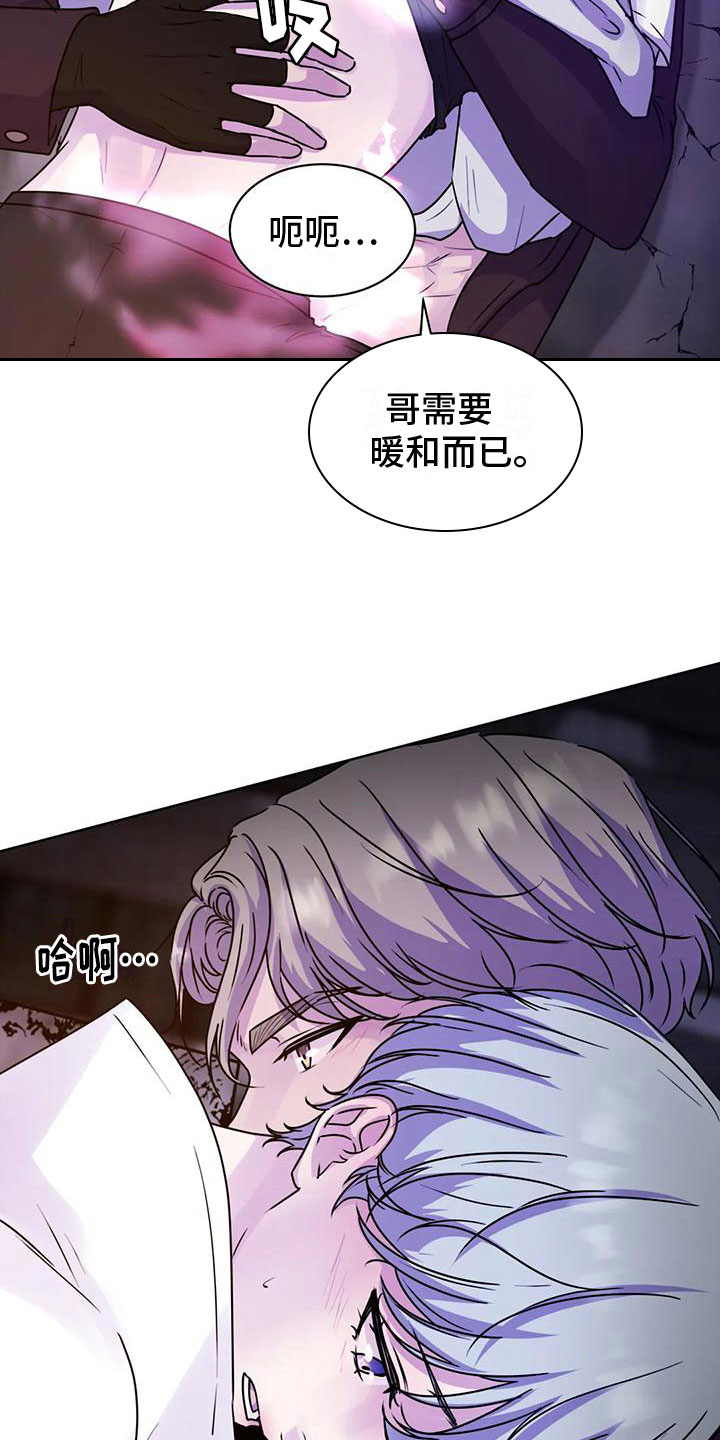 《最后的净土》漫画最新章节第12章：不强迫免费下拉式在线观看章节第【15】张图片