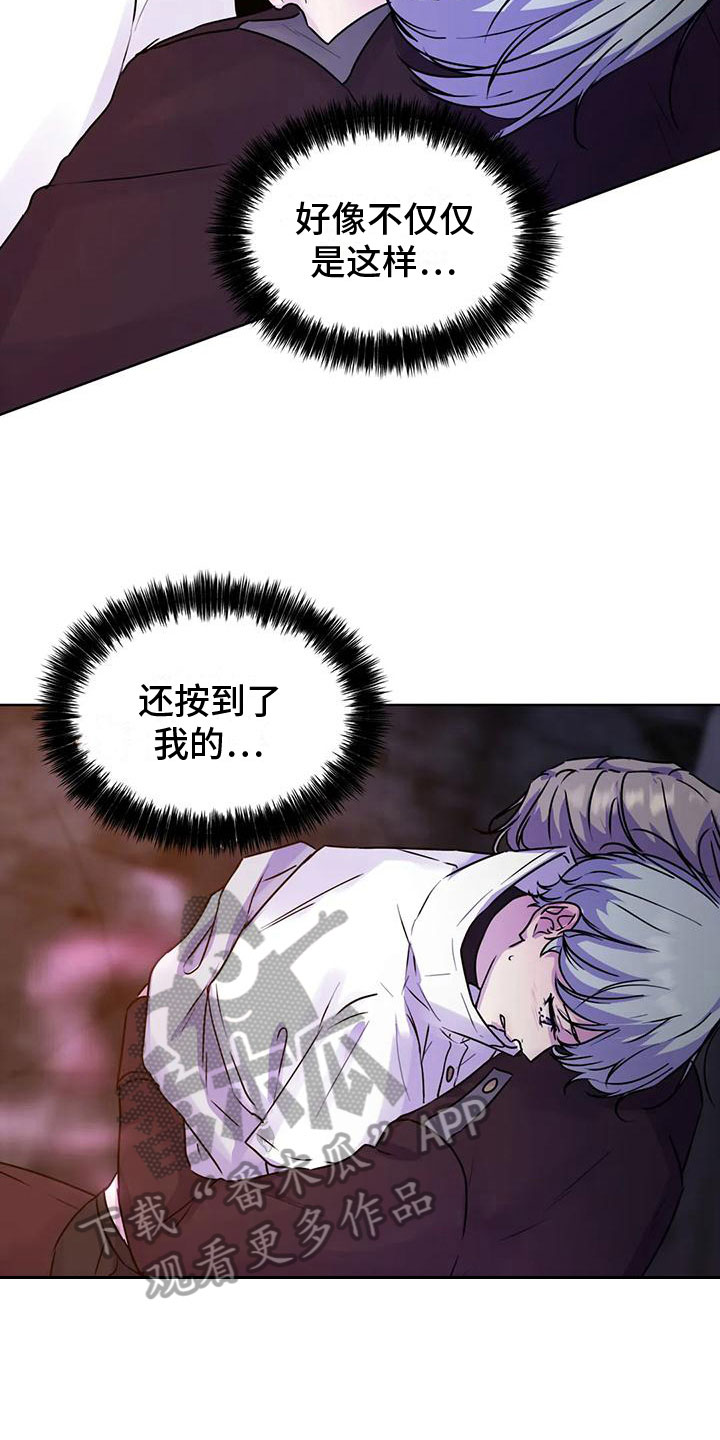 《最后的净土》漫画最新章节第12章：不强迫免费下拉式在线观看章节第【14】张图片