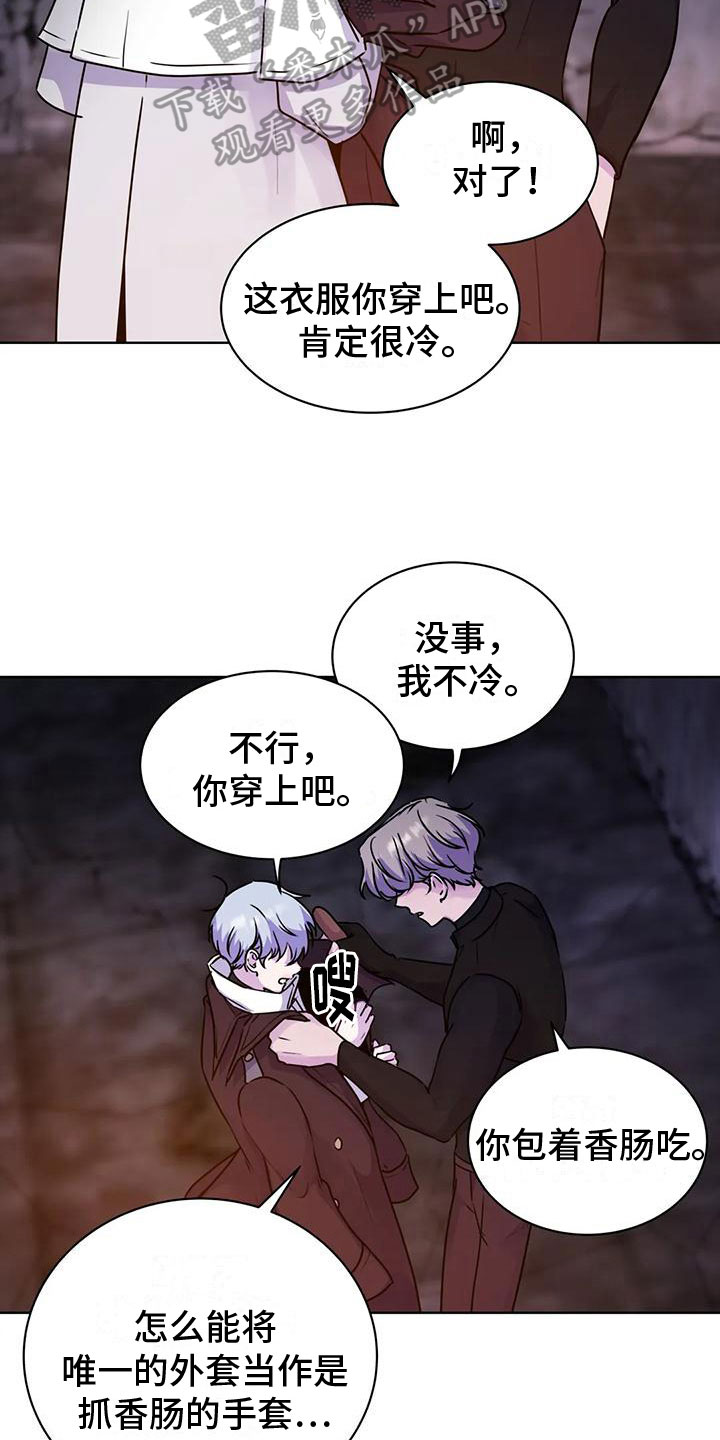 《最后的净土》漫画最新章节第13章：食物免费下拉式在线观看章节第【3】张图片