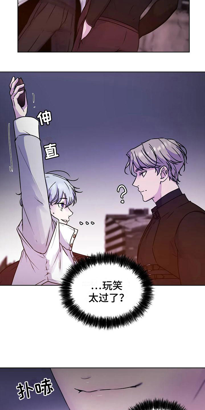 《最后的净土》漫画最新章节第14章：玩闹免费下拉式在线观看章节第【8】张图片