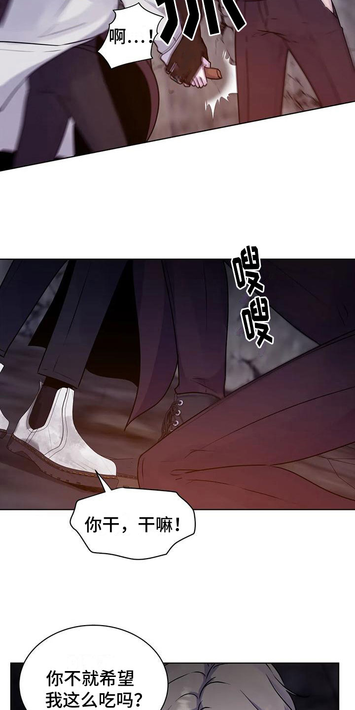 《最后的净土》漫画最新章节第14章：玩闹免费下拉式在线观看章节第【5】张图片