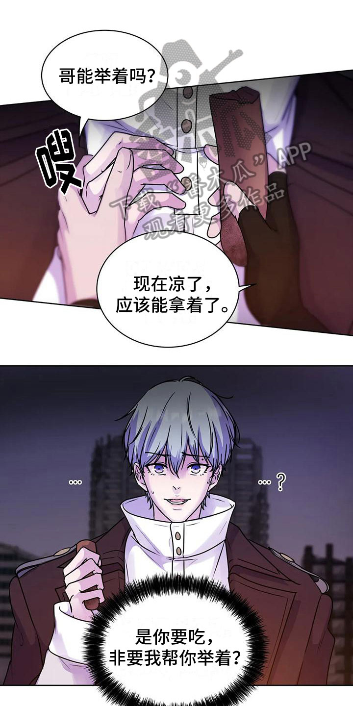 《最后的净土》漫画最新章节第14章：玩闹免费下拉式在线观看章节第【11】张图片