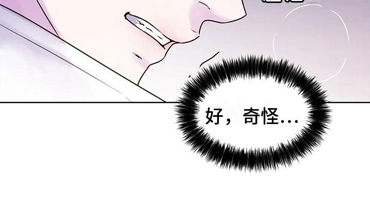 《最后的净土》漫画最新章节第14章：玩闹免费下拉式在线观看章节第【1】张图片