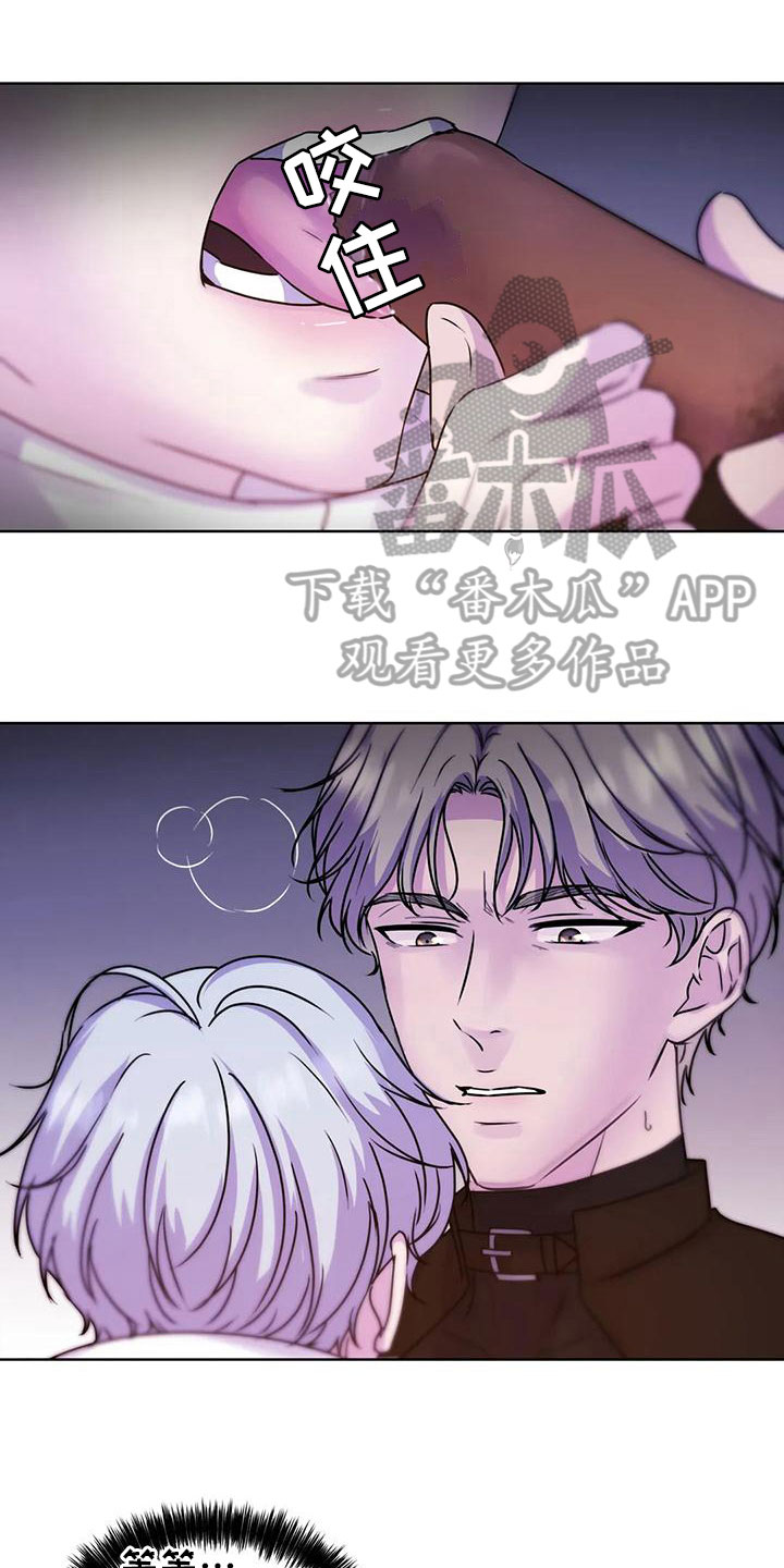 《最后的净土》漫画最新章节第14章：玩闹免费下拉式在线观看章节第【13】张图片