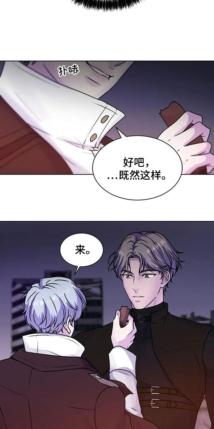 《最后的净土》漫画最新章节第14章：玩闹免费下拉式在线观看章节第【10】张图片