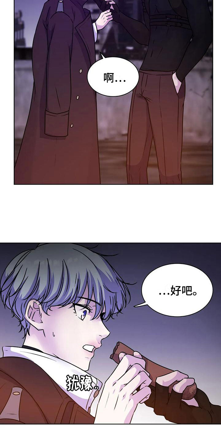 《最后的净土》漫画最新章节第14章：玩闹免费下拉式在线观看章节第【14】张图片