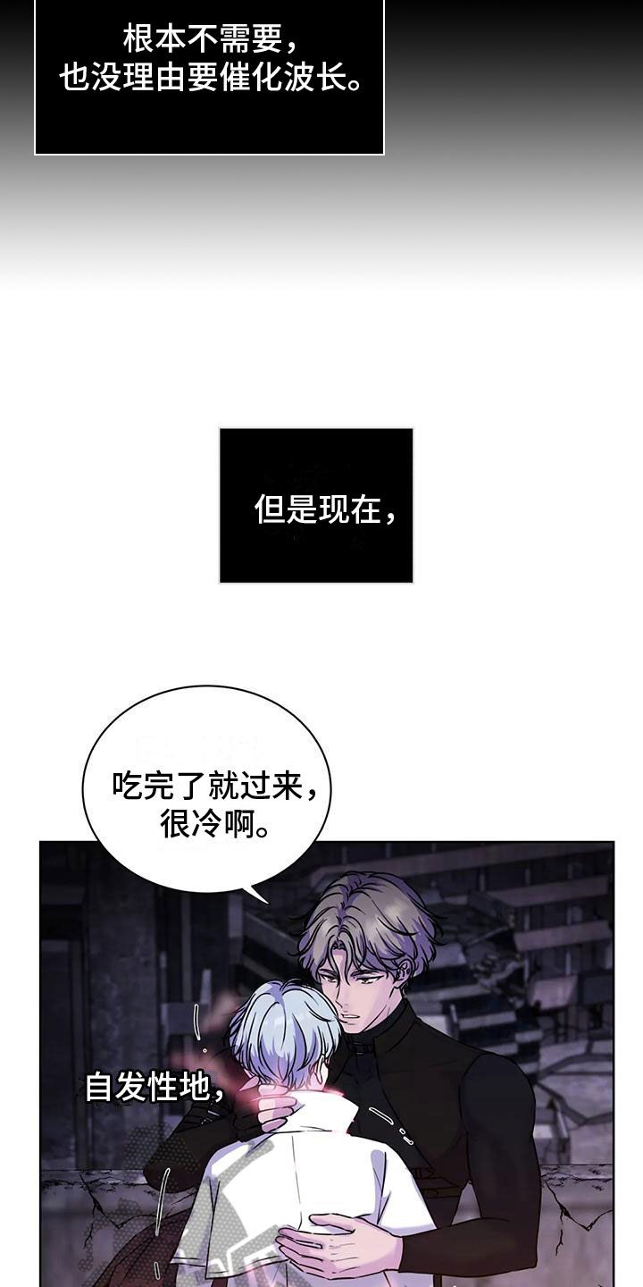 《最后的净土》漫画最新章节第15章：氛围免费下拉式在线观看章节第【12】张图片