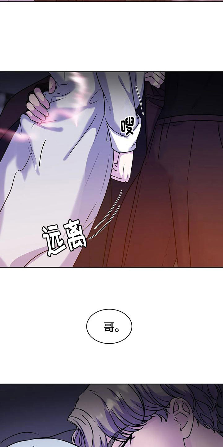 《最后的净土》漫画最新章节第15章：氛围免费下拉式在线观看章节第【10】张图片