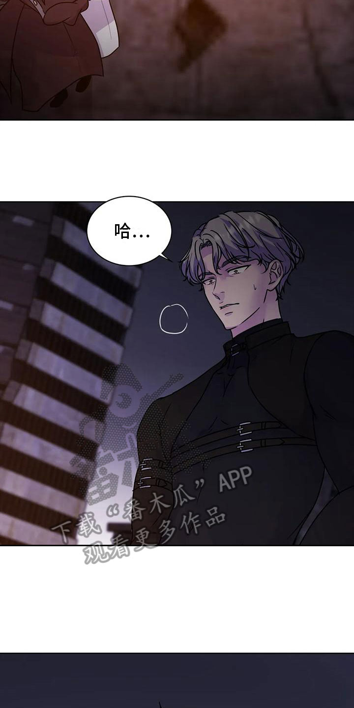 《最后的净土》漫画最新章节第15章：氛围免费下拉式在线观看章节第【4】张图片