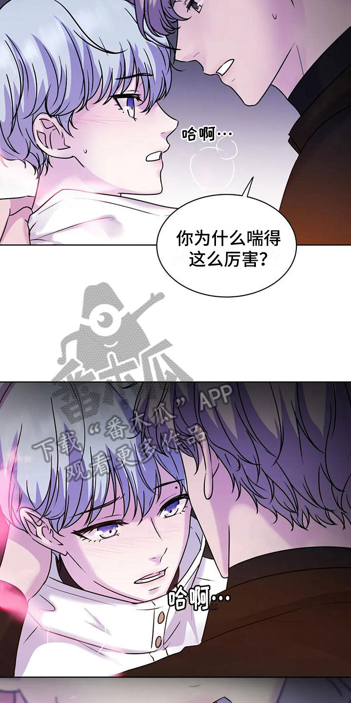 《最后的净土》漫画最新章节第15章：氛围免费下拉式在线观看章节第【9】张图片