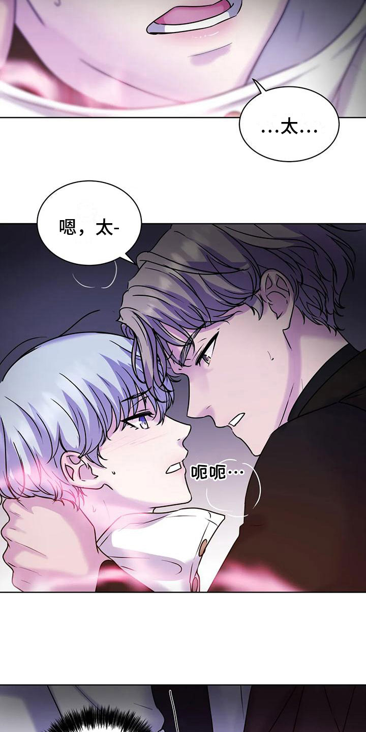 《最后的净土》漫画最新章节第15章：氛围免费下拉式在线观看章节第【8】张图片