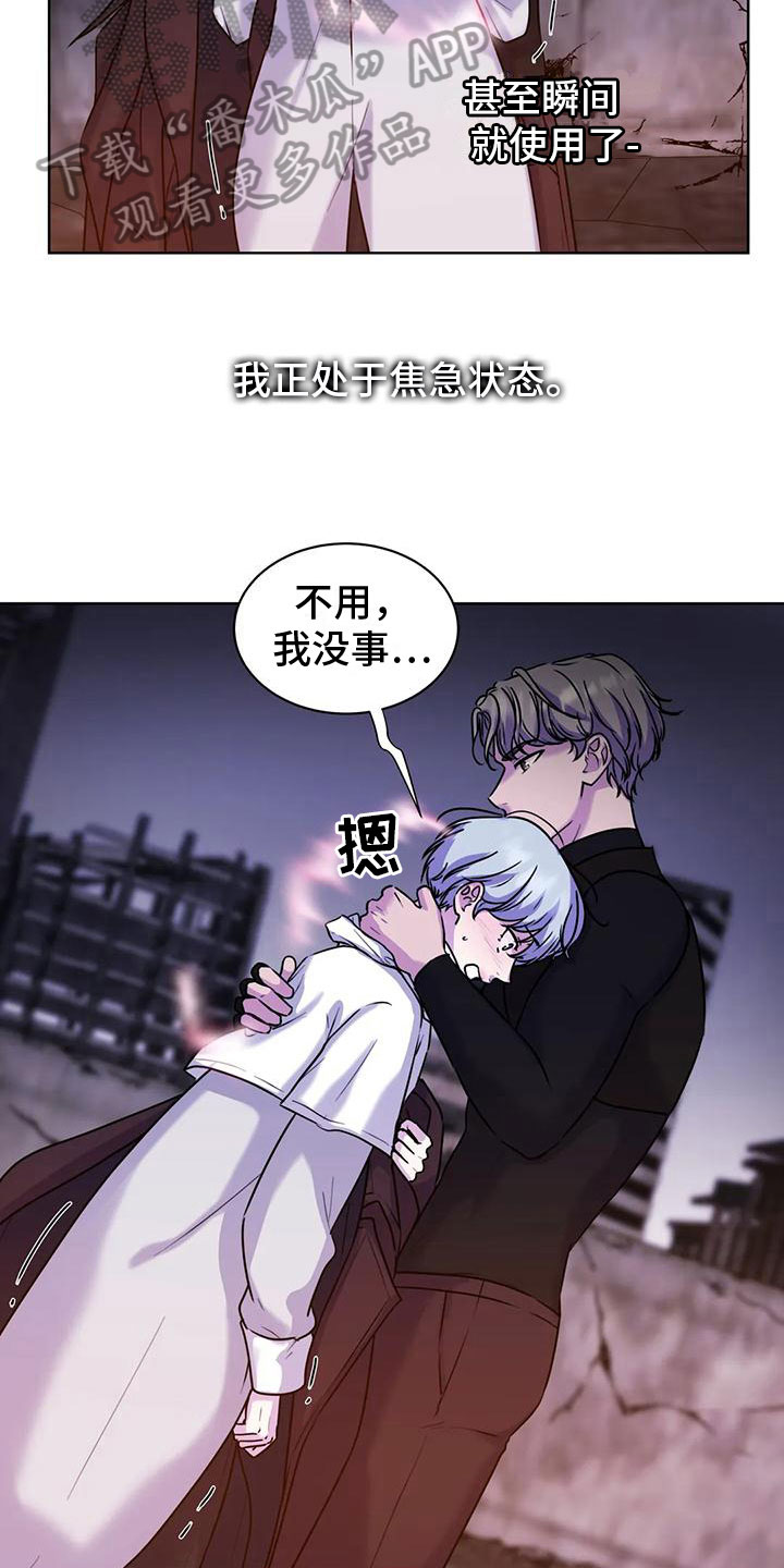 《最后的净土》漫画最新章节第15章：氛围免费下拉式在线观看章节第【11】张图片