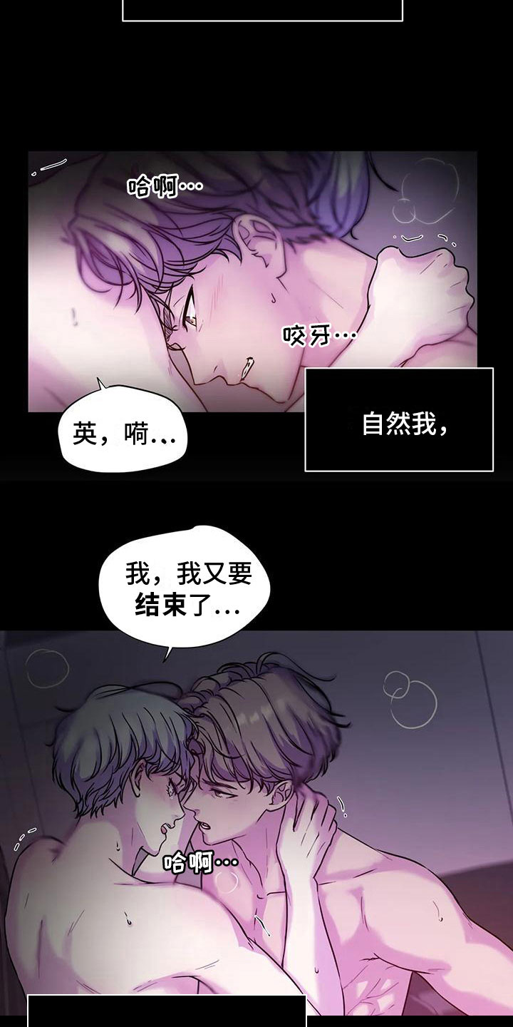 《最后的净土》漫画最新章节第15章：氛围免费下拉式在线观看章节第【13】张图片