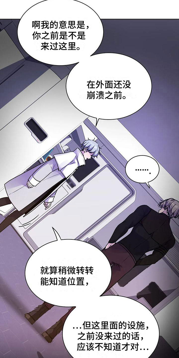 《最后的净土》漫画最新章节第16章：熟悉免费下拉式在线观看章节第【3】张图片