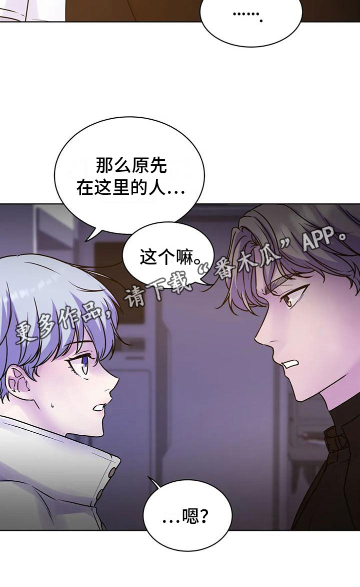 《最后的净土》漫画最新章节第16章：熟悉免费下拉式在线观看章节第【1】张图片