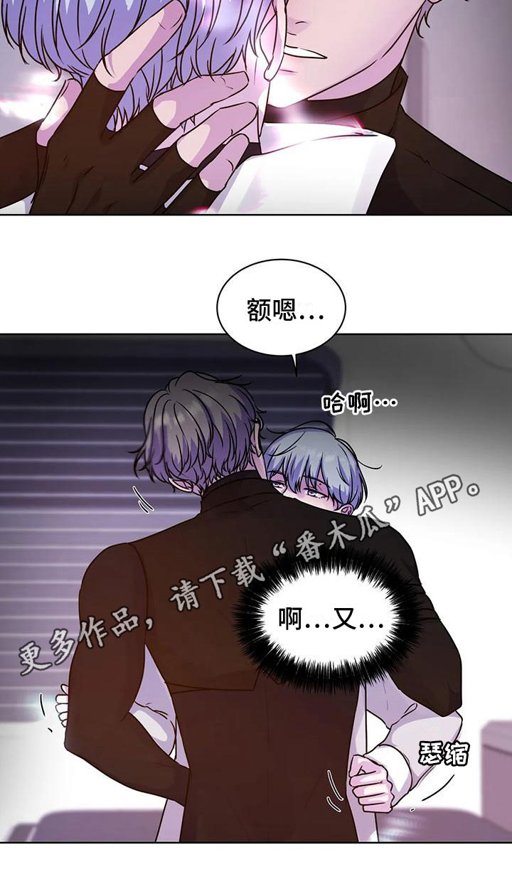 《最后的净土》漫画最新章节第17章：不自在免费下拉式在线观看章节第【1】张图片