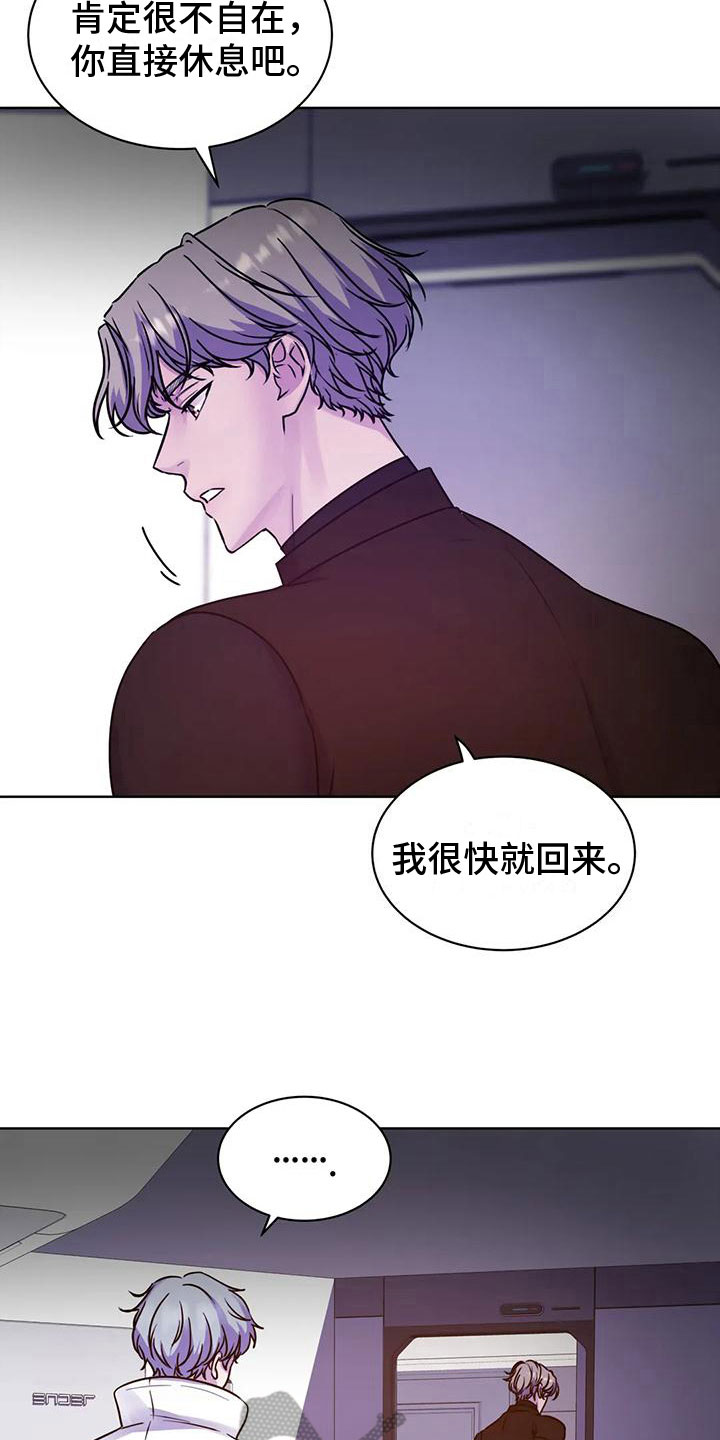 《最后的净土》漫画最新章节第18章：躲避免费下拉式在线观看章节第【6】张图片