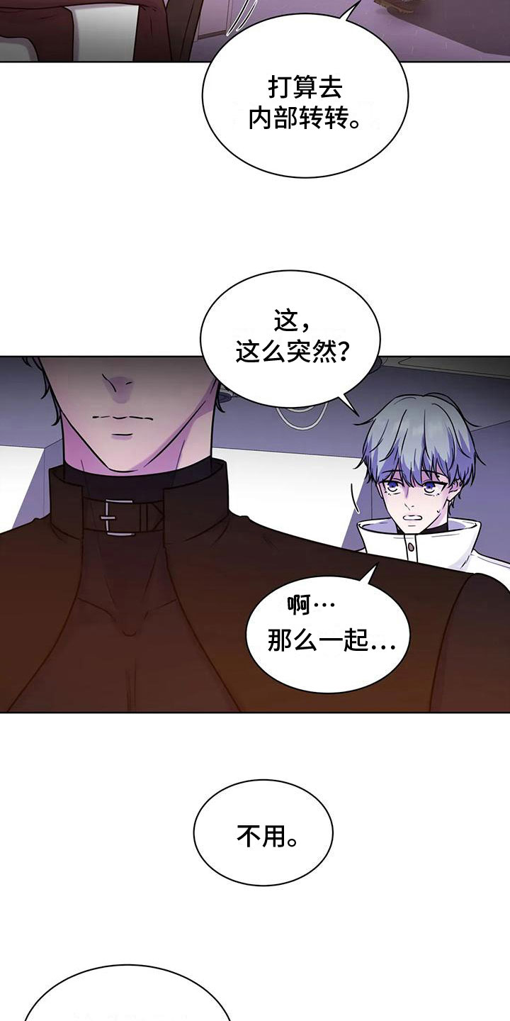 《最后的净土》漫画最新章节第18章：躲避免费下拉式在线观看章节第【7】张图片