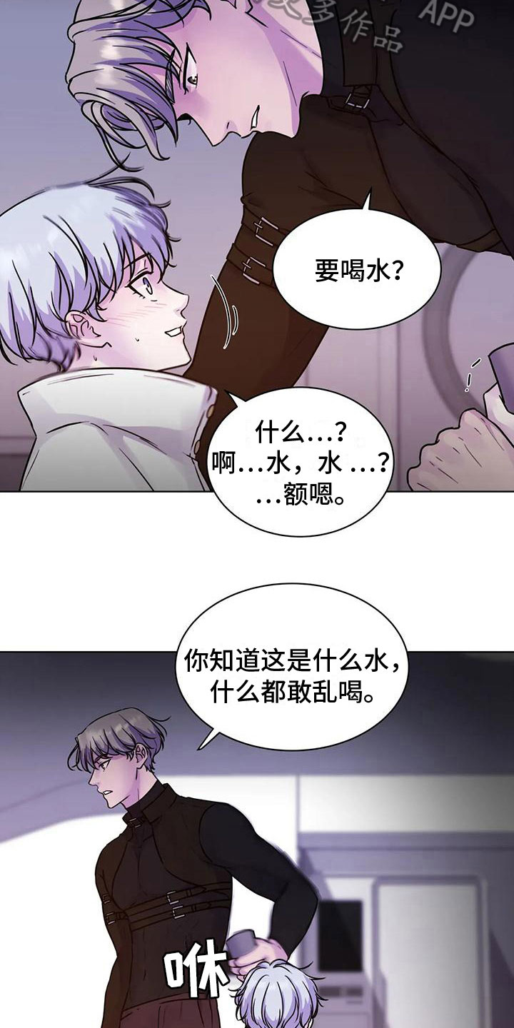 【最后的净土】漫画-（第18章：躲避）章节漫画下拉式图片-10.jpg