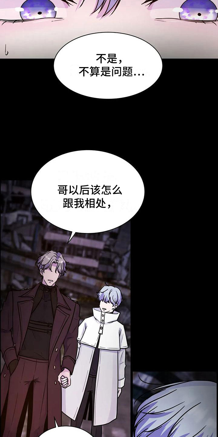 《最后的净土》漫画最新章节第19章：以后更重要免费下拉式在线观看章节第【6】张图片