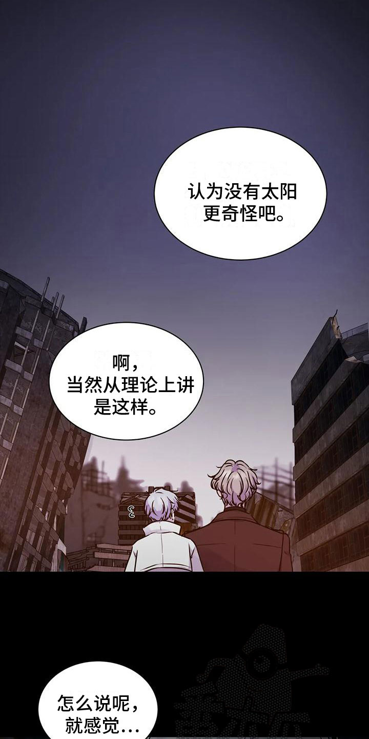 《最后的净土》漫画最新章节第19章：以后更重要免费下拉式在线观看章节第【14】张图片