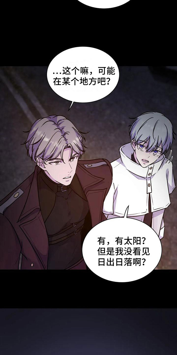 《最后的净土》漫画最新章节第19章：以后更重要免费下拉式在线观看章节第【15】张图片